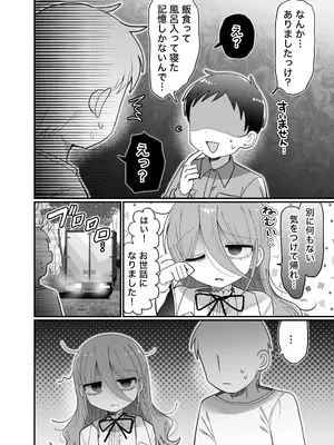 [内臓研究所 (優しい内臓)] ダウナー研究者お姉さんと助手のHを覗き見してしまった話。_59