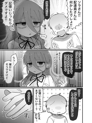 [内臓研究所 (優しい内臓)] ダウナー研究者お姉さんと助手のHを覗き見してしまった話。_60