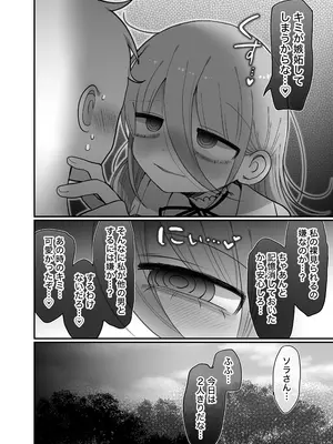 [内臓研究所 (優しい内臓)] ダウナー研究者お姉さんと助手のHを覗き見してしまった話。_61