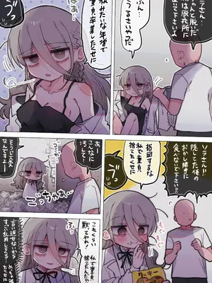 [内臓研究所 (優しい内臓)] ダウナー研究者お姉さんと助手のHを覗き見してしまった話。_64