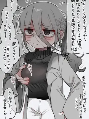 [内臓研究所 (優しい内臓)] ダウナー研究者お姉さんと助手のHを覗き見してしまった話。_67