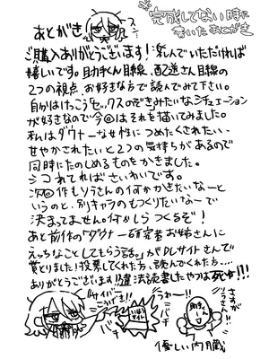 [内臓研究所 (優しい内臓)] ダウナー研究者お姉さんと助手のHを覗き見してしまった話。_73