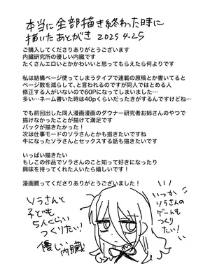 [内臓研究所 (優しい内臓)] ダウナー研究者お姉さんと助手のHを覗き見してしまった話。_74
