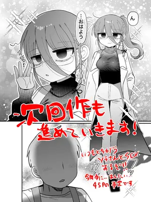 [内臓研究所 (優しい内臓)] ダウナー研究者お姉さんと助手のHを覗き見してしまった話。_75