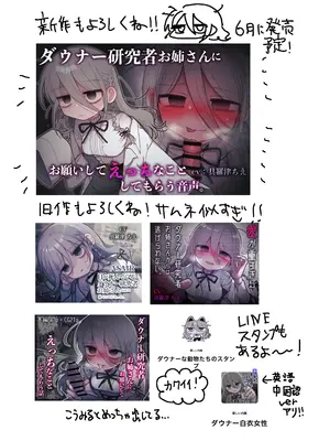 [内臓研究所 (優しい内臓)] ダウナー研究者お姉さんと助手のHを覗き見してしまった話。_76