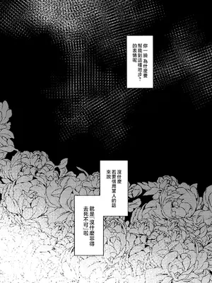 [MILKPOP (レキシタイふのじ)] 泥河のティアドロップ (東方Project) [中国翻訳] [DL版]_04