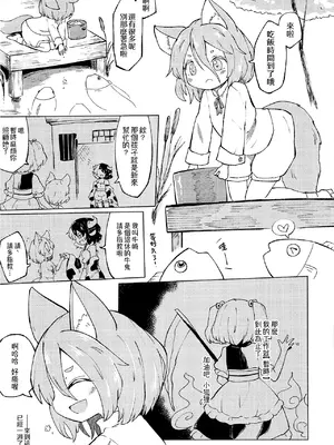 [MILKPOP (レキシタイふのじ)] 泥河のティアドロップ (東方Project) [中国翻訳] [DL版]_07