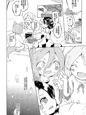 [MILKPOP (レキシタイふのじ)] 泥河のティアドロップ (東方Project) [中国翻訳] [DL版]_08