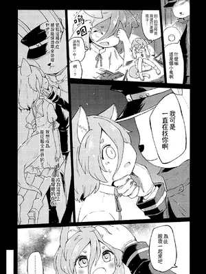 [MILKPOP (レキシタイふのじ)] 泥河のティアドロップ (東方Project) [中国翻訳] [DL版]_11