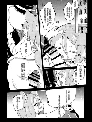 [MILKPOP (レキシタイふのじ)] 泥河のティアドロップ (東方Project) [中国翻訳] [DL版]_12