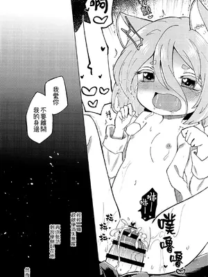 [MILKPOP (レキシタイふのじ)] 泥河のティアドロップ (東方Project) [中国翻訳] [DL版]_16