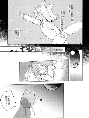 [MILKPOP (レキシタイふのじ)] 泥河のティアドロップ (東方Project) [中国翻訳] [DL版]_17