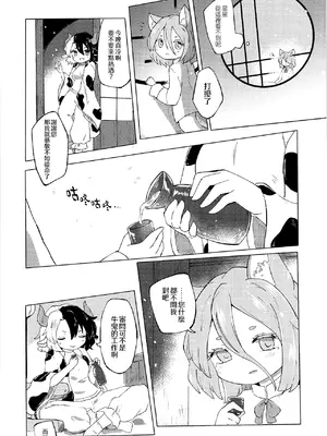 [MILKPOP (レキシタイふのじ)] 泥河のティアドロップ (東方Project) [中国翻訳] [DL版]_18