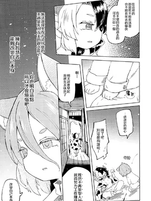 [MILKPOP (レキシタイふのじ)] 泥河のティアドロップ (東方Project) [中国翻訳] [DL版]_19