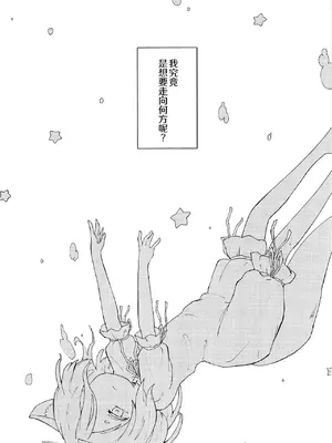 [MILKPOP (レキシタイふのじ)] 泥河のティアドロップ (東方Project) [中国翻訳] [DL版]_20