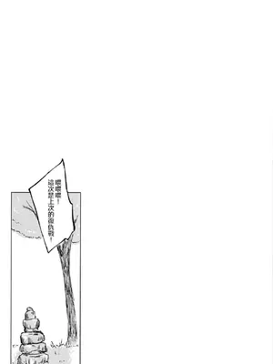 [MILKPOP (レキシタイふのじ)] 泥河のティアドロップ (東方Project) [中国翻訳] [DL版]_21