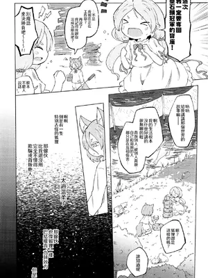 [MILKPOP (レキシタイふのじ)] 泥河のティアドロップ (東方Project) [中国翻訳] [DL版]_22