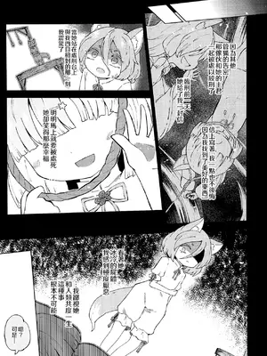 [MILKPOP (レキシタイふのじ)] 泥河のティアドロップ (東方Project) [中国翻訳] [DL版]_23