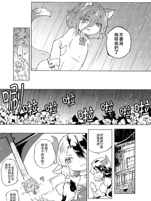 [MILKPOP (レキシタイふのじ)] 泥河のティアドロップ (東方Project) [中国翻訳] [DL版]_25