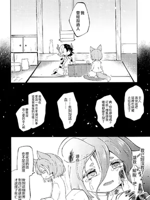 [MILKPOP (レキシタイふのじ)] 泥河のティアドロップ (東方Project) [中国翻訳] [DL版]_26