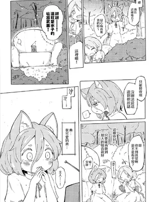 [MILKPOP (レキシタイふのじ)] 泥河のティアドロップ (東方Project) [中国翻訳] [DL版]_28