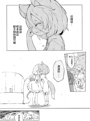 [MILKPOP (レキシタイふのじ)] 泥河のティアドロップ (東方Project) [中国翻訳] [DL版]_30