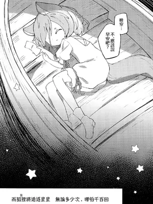 [MILKPOP (レキシタイふのじ)] 泥河のティアドロップ (東方Project) [中国翻訳] [DL版]_33