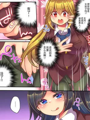 [うえにあるみかん (れいとうみかん)] 彼女に愛してもらうには｜为了得到她的爱 [贱兔汉化组]_08