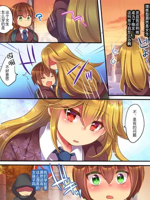 [うえにあるみかん (れいとうみかん)] 彼女に愛してもらうには｜为了得到她的爱 [贱兔汉化组]_28