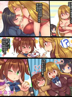 [うえにあるみかん (れいとうみかん)] 彼女に愛してもらうには｜为了得到她的爱 [贱兔汉化组]_29