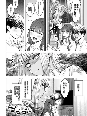 [大島あき] 突然姉ができた話2 [中国翻訳]_05