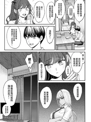 [大島あき] 突然姉ができた話2 [中国翻訳]_08