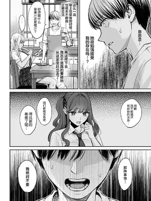 [大島あき] 突然姉ができた話2 [中国翻訳]_09