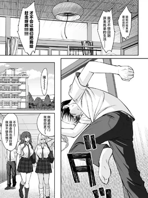 [大島あき] 突然姉ができた話2 [中国翻訳]_10