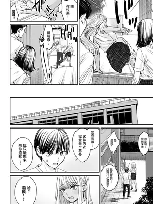 [大島あき] 突然姉ができた話2 [中国翻訳]_15