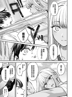 [大島あき] 突然姉ができた話2 [中国翻訳]_16