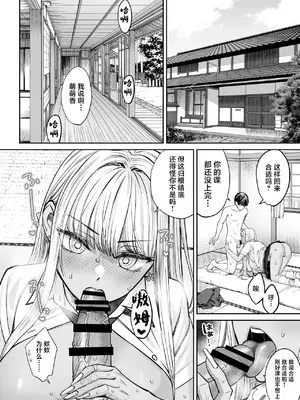 [大島あき] 突然姉ができた話2 [中国翻訳]_31