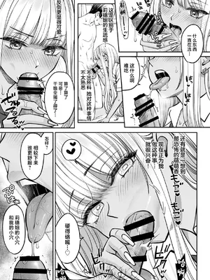 [大島あき] 突然姉ができた話2 [中国翻訳]_32