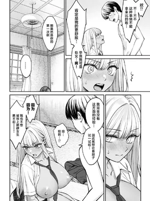 [大島あき] 突然姉ができた話2 [中国翻訳]_33