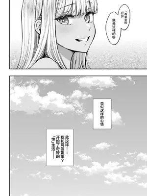 [大島あき] 突然姉ができた話2 [中国翻訳]_51