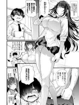 [ナスムスビム] 綾瀬ギャルは僕に夢中·お母さんも混ぜなさいよ 前編_02