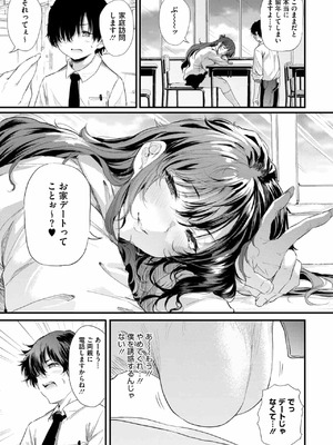 [ナスムスビム] 綾瀬ギャルは僕に夢中·お母さんも混ぜなさいよ 前編_03