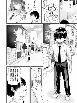 [ナスムスビム] 綾瀬ギャルは僕に夢中·お母さんも混ぜなさいよ 前編_04