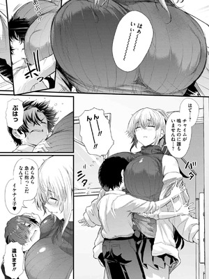 [ナスムスビム] 綾瀬ギャルは僕に夢中·お母さんも混ぜなさいよ 前編_05