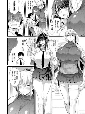 [ナスムスビム] 綾瀬ギャルは僕に夢中·お母さんも混ぜなさいよ 前編_06