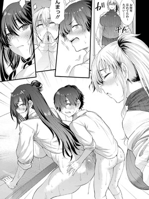 [ナスムスビム] 綾瀬ギャルは僕に夢中·お母さんも混ぜなさいよ 前編_15