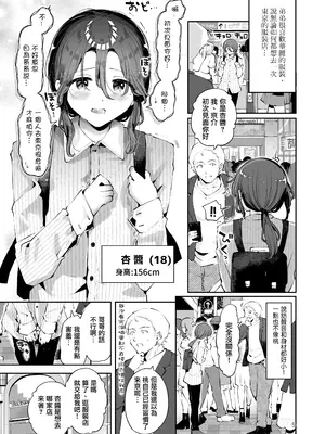 [漫画喫茶瀬戸 (瀬戸涼子)] 内緒の杏ちゃん｜杏酱的秘密 [瑞树汉化组] [DL版]_007