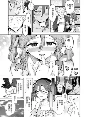 [漫画喫茶瀬戸 (瀬戸涼子)] 内緒の杏ちゃん｜杏酱的秘密 [瑞树汉化组] [DL版]_013
