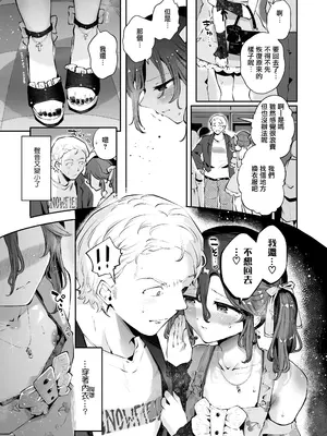 [漫画喫茶瀬戸 (瀬戸涼子)] 内緒の杏ちゃん｜杏酱的秘密 [瑞树汉化组] [DL版]_015