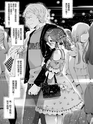 [漫画喫茶瀬戸 (瀬戸涼子)] 内緒の杏ちゃん｜杏酱的秘密 [瑞树汉化组] [DL版]_019